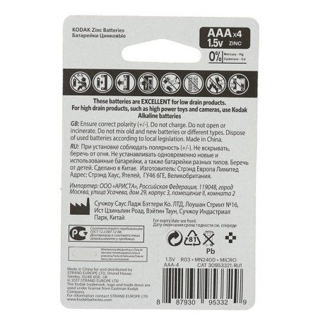 Salt battery Kodak Extra Heavy Duty, AAA, R03-4BL, 1.5V, blister, 4 pcs.-2