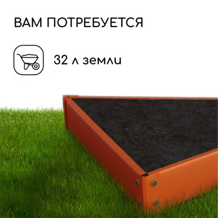Galled flowerbed, 70 × 15 cm, orange, “Terpion”, Greengo-4