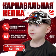 Carnival cap 