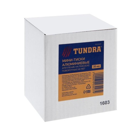 Mini-typos aluminum tundra, fastening on a suction cup, rotary 180 °, 35 mm-7