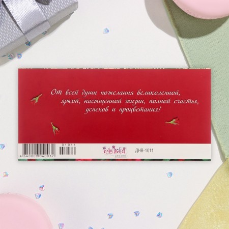Money envelope "Happy Anniversary!" glitter, embossing, raspberry flowers, 19x9.2 cm-2