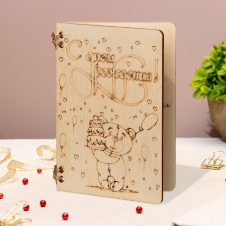 Wooden postcard "Happy Birthday!" Handmade, light, bear, 12x8 cm-3