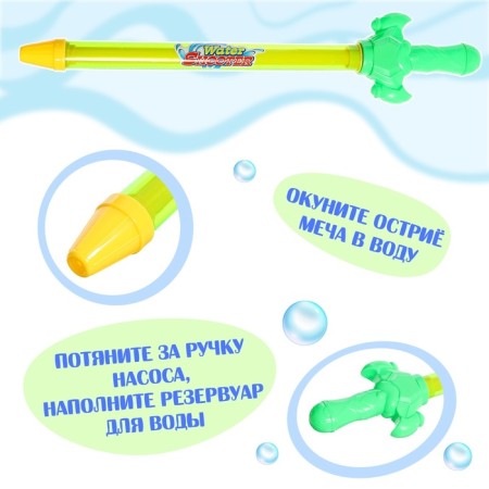 Water gun "Sword", 43 cm., Mix color-5
