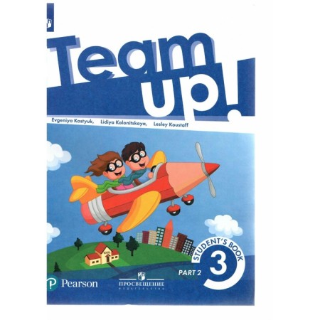 Grade 3. English language. Textbook. Part 2. Kostyuk E.V.