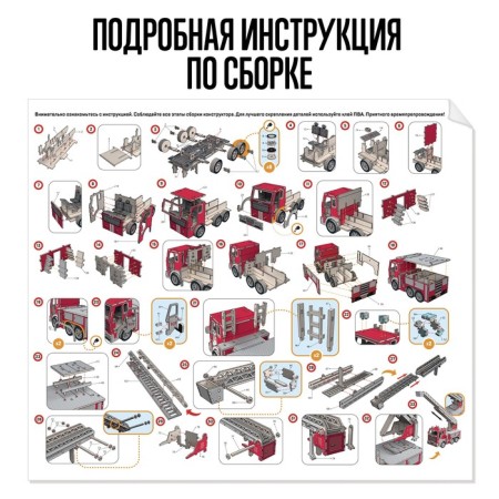 Wooden designer "Fire machine"-2