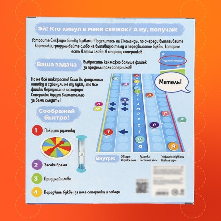Board game "Coming", from 2 players, 9+-9