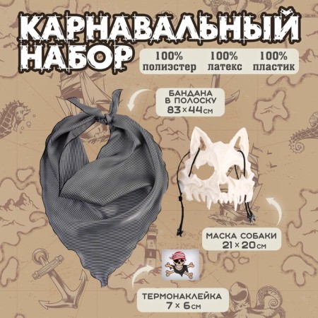 Carnival set: striped bandana, white dog mask, thermonacleka
