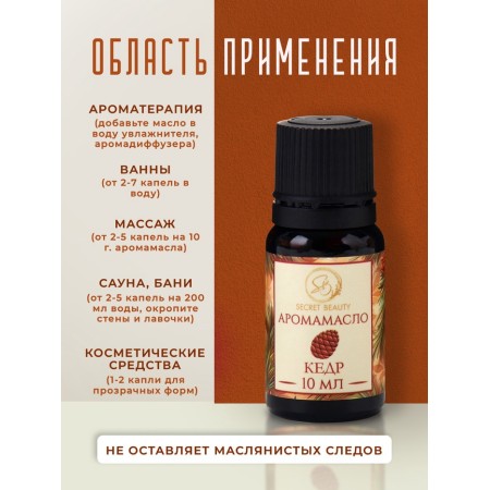 Aromatic cedar 10 ml-1