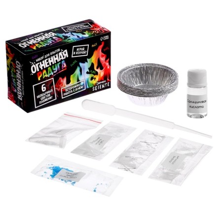 Set for experiments "Fiery Rainbow"-1