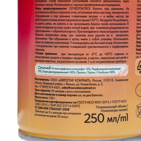 Air Air "Green Collection by Provence", anti -bac, mango and vanilla, bloomed cylinder-6