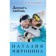 Call in love. Mironina N.