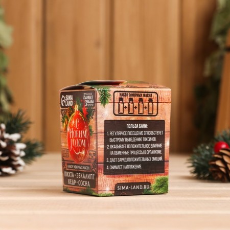 A set of essential oils 10 ml "Happy New Year!" fir, eucalyptus, cedar, pine-3