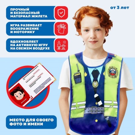 Game set for boys "DPS", vest, rod, whistle, certificate-3