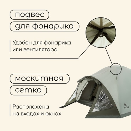 Tent Tracking size Katun 4 100+240+40 x 210 x 135 cm, 4x local-3