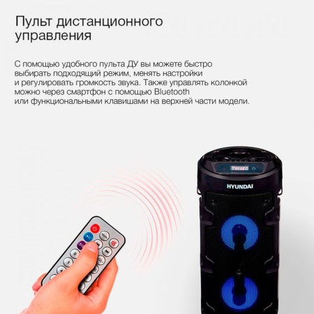 Minisystem Hyundai H-MC160 Black 50W FM USB BT SD/MMC-3
