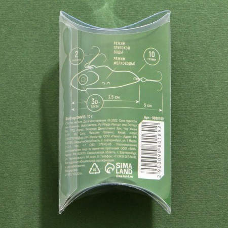 DHVIB wobbler "Your fishing, your rules", 10 gr-4