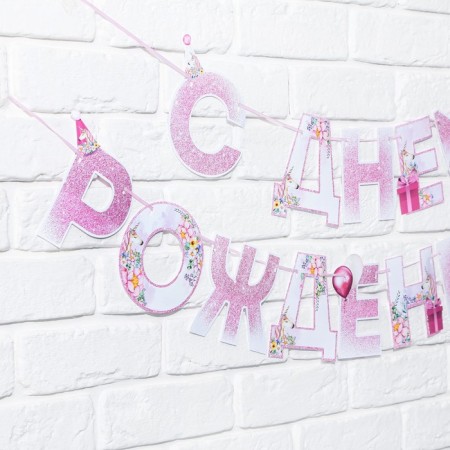 Garland "Happy Birthday", unicorn, length 250 cm-2