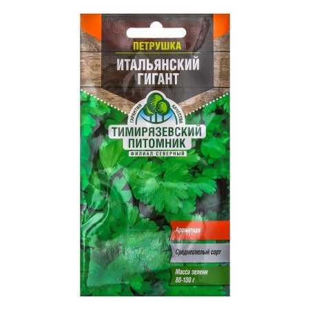 Parsley leaf seeds "Italian giant", 3 g