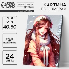 Новогодняя картина по номерам на холсте с подрамником «Новый год! Девушка под снегом», 40 × 50 см