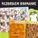 Find the set of books and show “we develop attention”, 2 pcs. 16 p.
