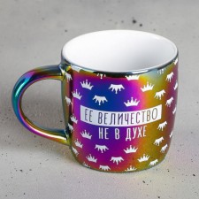 Ceramic mug “Her Majesty is out of spirit”, 300 ml, colorful color