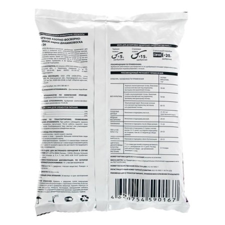 Fertilizer Mineral Diammofoska, 1 kg-3