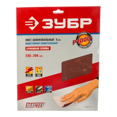 Liszt Ground bison 35520-100, paper base, waterproof, P100, 230 x 280 mm, 5 pcs.-1