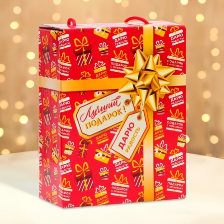 Gift box New Year's best gift 16.5 x 7.5 x 21 cm