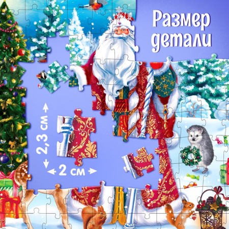 Puzzle "Wonderful New Year", 160 elements, large box-2