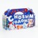 New Year. Gift box New Year's box Happy New Year "choir" with animation 25 x 9.5 x 11 cm.