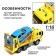 Inertial “tow truck”, 1:16, with a machine, light, sound