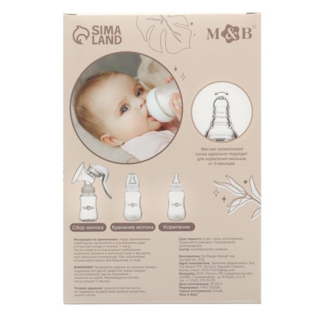 Milk -OTSOS manual, 2B1 with a bottle of CL, 150ml, white color-8