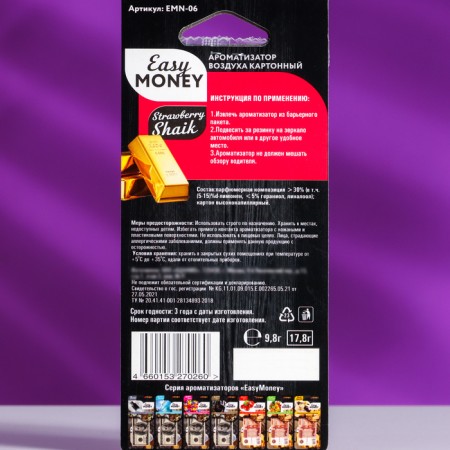 Suspended flavor 5000 rubles, Strawberry Shaik, strawberries, EMN-06-1