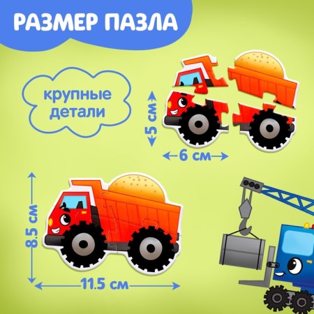 Maxi-Puzzles in the metal box "Tarrons-assistants", 6 puzzles, 24 details-1