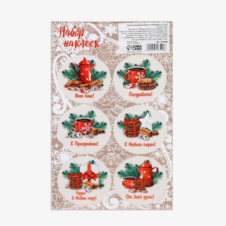 Stickers for flowers and gifts "with all my heart!", 16 × 9.5 cm