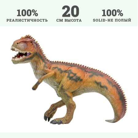 Dinosaurian figure "World of dinosaurs: gigantosaurus", 20 cm-4