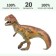 Dinosaurian figure "World of dinosaurs: gigantosaurus", 20 cm