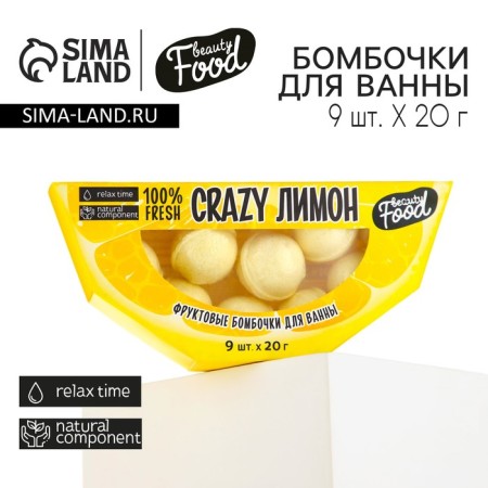 Gift set of Crazy Lemon cosmetics, bathtub bombs 9 x 20 g, Beauty Food