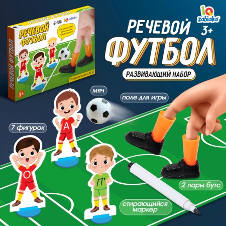 Developing set "Speech Football"