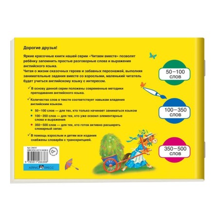 Foreign Language Book. Who is the best? Who is the Best? (in English). Vladimirova A.A.-1