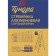 Tundra ladder, aluminum, with organizer, 3 steps, 600 mm