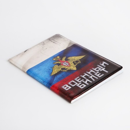 Cover for a military card, Tricolor color-2