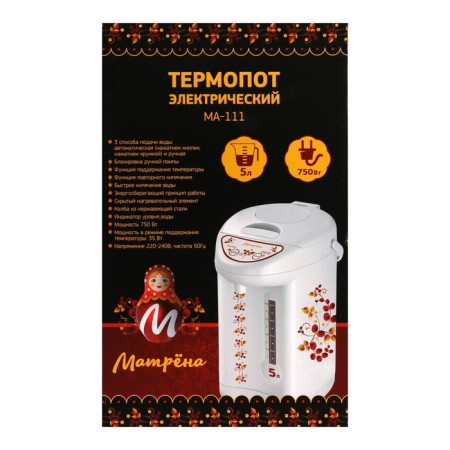 Thermopot Matrena Ma-111, 750 W, 5 l, adjustment t °, white with a pattern-4