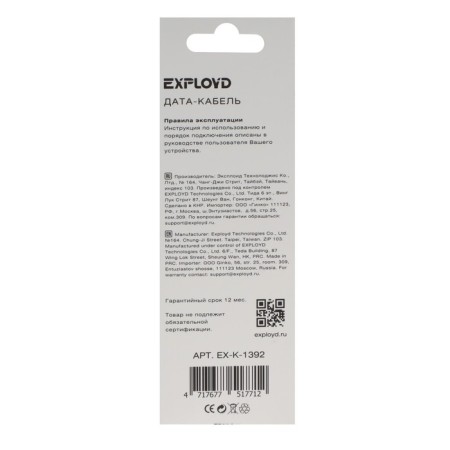 EXPLOYD EX-K-1392 cable, Type-C-USB, 2.4 A, 0.25 m, silicone braid, white-11