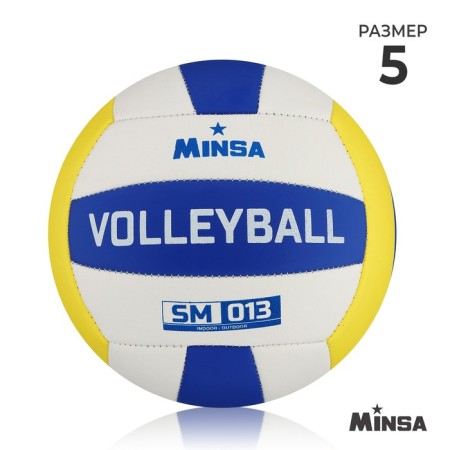 Volleyball ball Minsa SM 013, PVC, machine stitching, 18 panels, p. 5