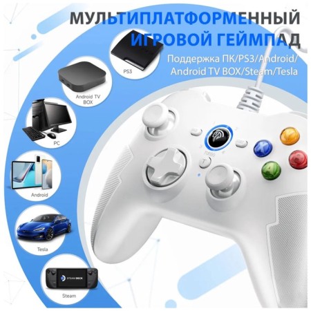ESYSMX ESM-9100PRO wired gamepad, white (VG-C412)-2