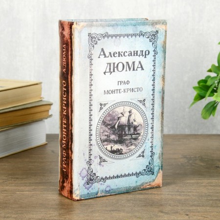 Saboil Book Book "Count Monte Cristo" 21x13x5 cm