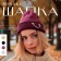Women's hat minku, burgundy color, rr 56-58
