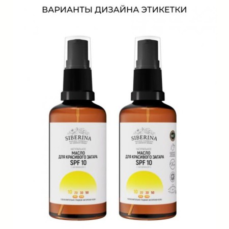 Oil for beautiful tanning SPF 10 with vitamin E, 50 ml-1