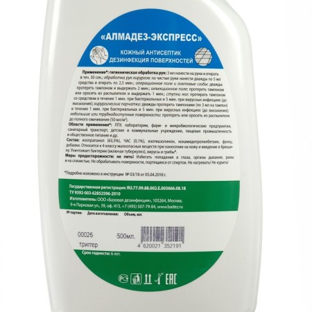 Almadez-Express antiseptic, skin, surfaces disinfection, 500 ml-1